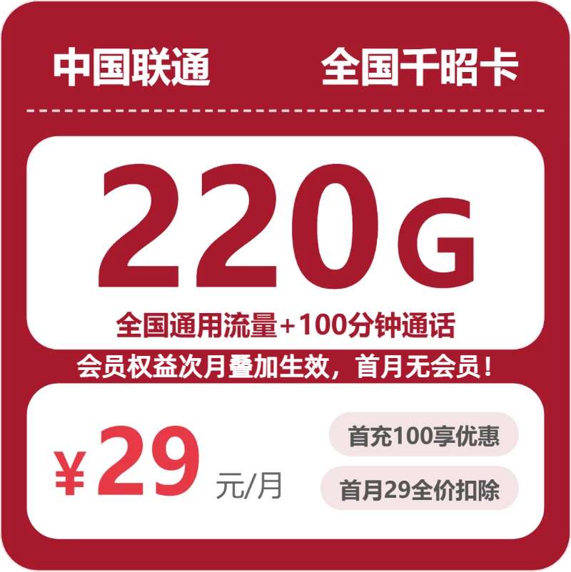 2026年9月海南昌江县适合开热点的大流量套餐推荐，这几类可以先看