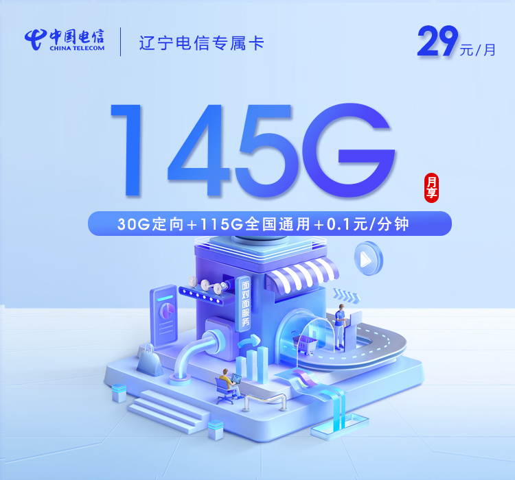 想在辽宁本溪南芬区看重本地归属?2026年9月这些套餐值得看看