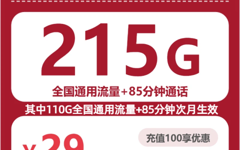 安徽池州经常流量不够，2026年9月这些套餐可以参考
