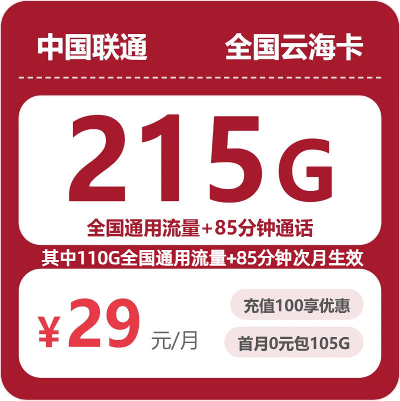 安徽池州经常流量不够,2026年9月这些套餐可以参考