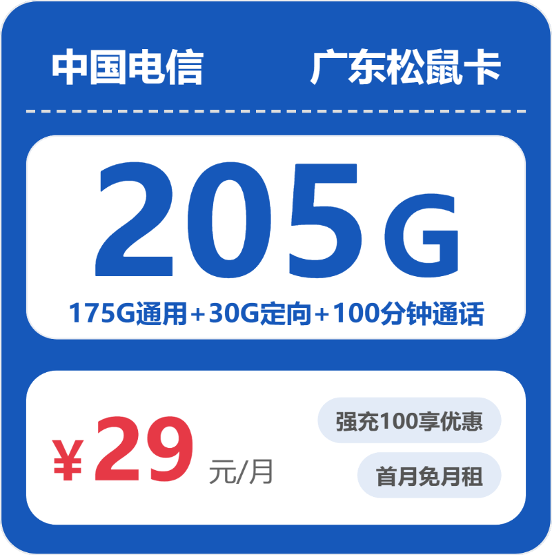 2026年9月广东韶关乳源县适合刷视频的大流量套餐推荐,这几类可以先看