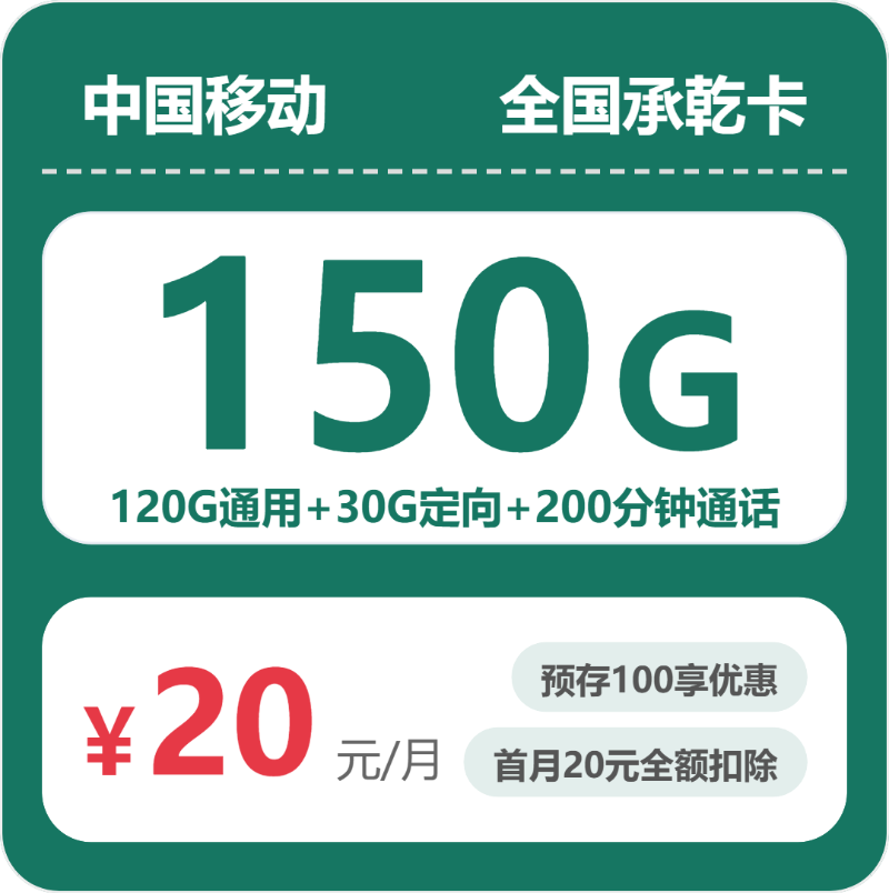 河南驻马店驿城区不想受定向流量限制可以看哪些套餐?2026年9月推荐参考