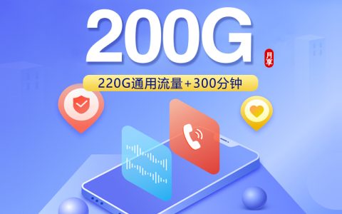 重庆专享联通卡