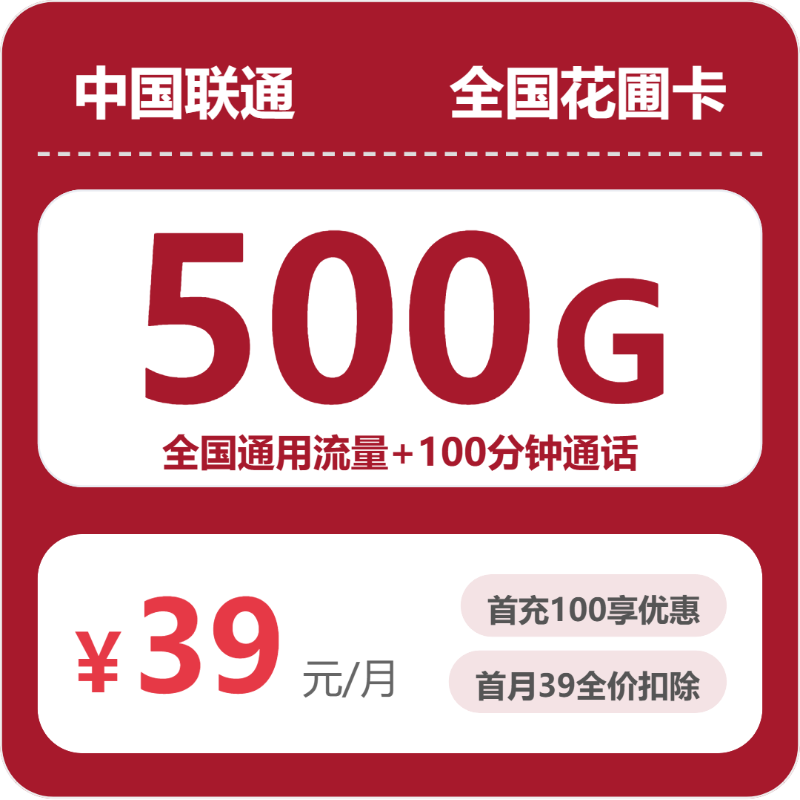 想在四川成都金堂县办一张大流量卡?2026年9月这些套餐可以参考