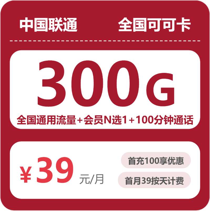 辽宁盘锦双台子区想找通用流量更够用的手机卡?2026年9月这些套餐值得看
