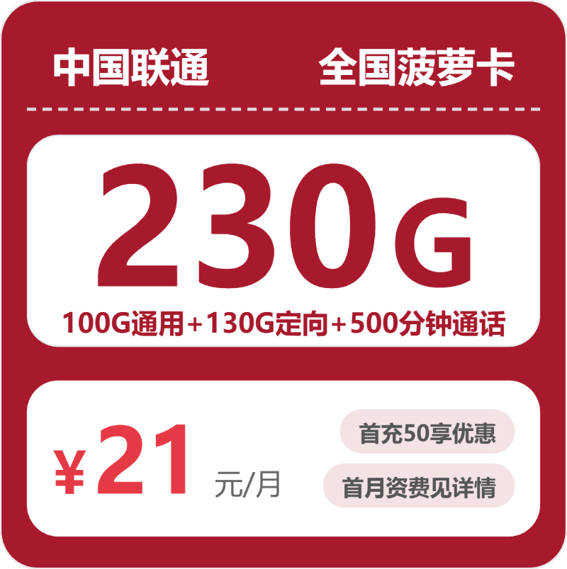 湖北武汉汉阳区通用流量手机卡套餐推荐,2026年9月这些可办套餐可以参考