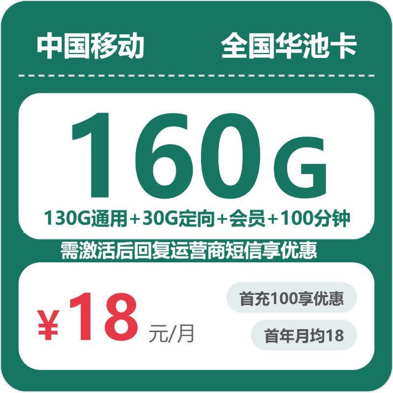 2026年9月陕西商洛柞水县想找流量多的手机卡？这些套餐可以先看