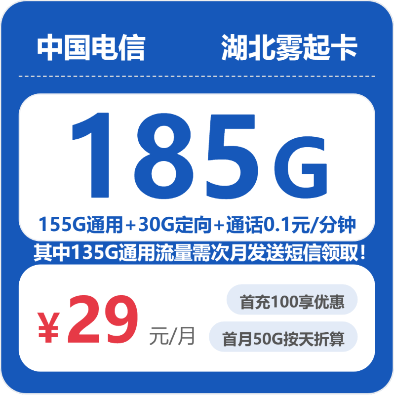 湖北武汉青山区大流量套餐可以选哪些?2026年9月这些套餐可以参考