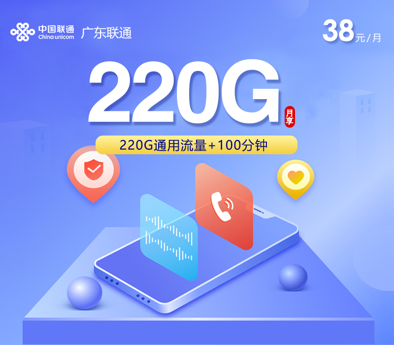 广东东莞通用流量卡哪几款值得看?2026年9月这些套餐可以对比