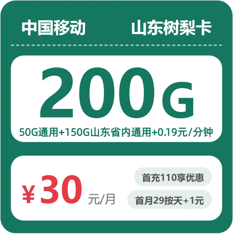 2026年9月山东烟台招远市通用流量手机卡套餐汇总,这些可以先看