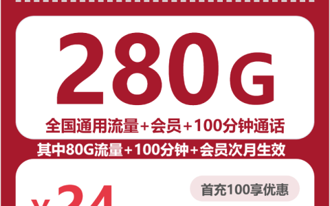 联通全国绿水卡