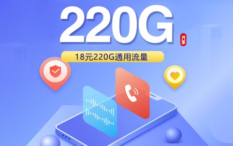 广东联通省内专享卡
