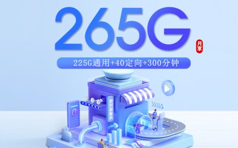 2026年9月广东东莞南城年龄范围更宽的流量卡套餐推荐