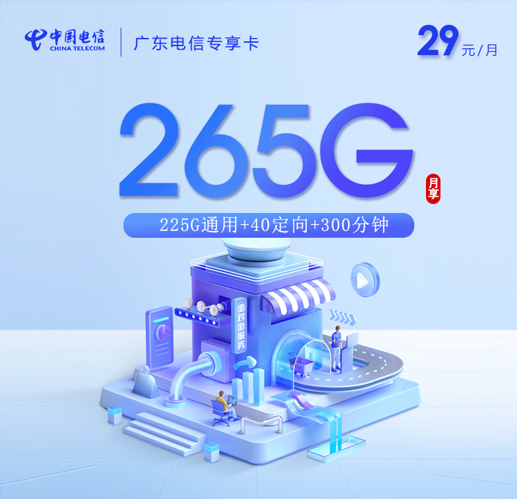 广东东莞长安本地归属流量卡套餐有哪些？2026年9月推荐参考