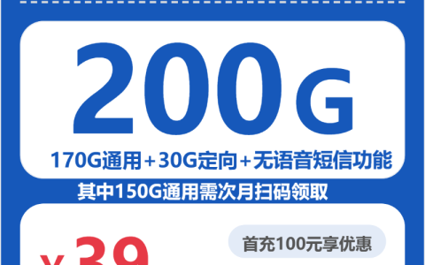 2026年9月北京北京大兴区年龄宽松流量卡套餐参考