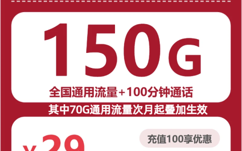 联通全国玫枝卡