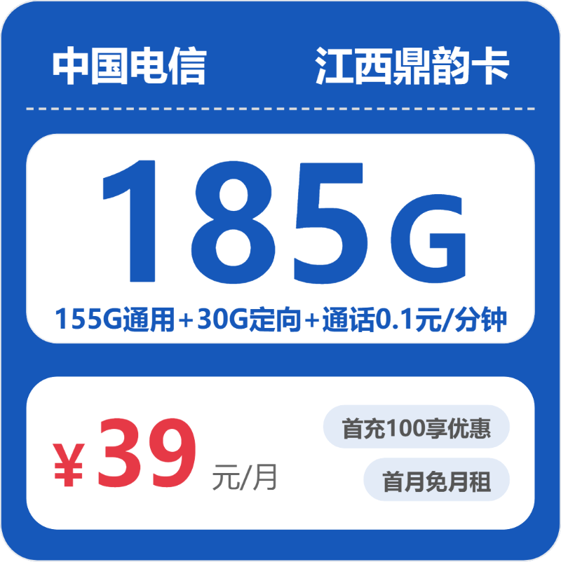 2026年9月江西萍乡上栗县大流量套餐有哪些？这些可以先看