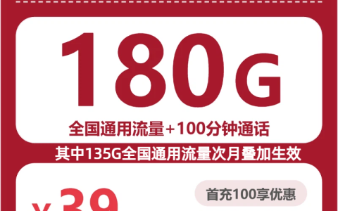 云南昆明禄劝县通用流量卡推荐，2026年9月从通用流量、月租和套餐规则一起看