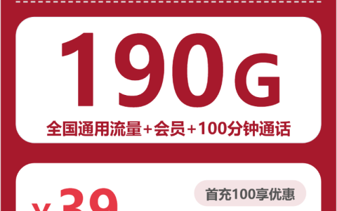 2026年9月山西忻州偏关县年龄限制比较宽的流量卡推荐