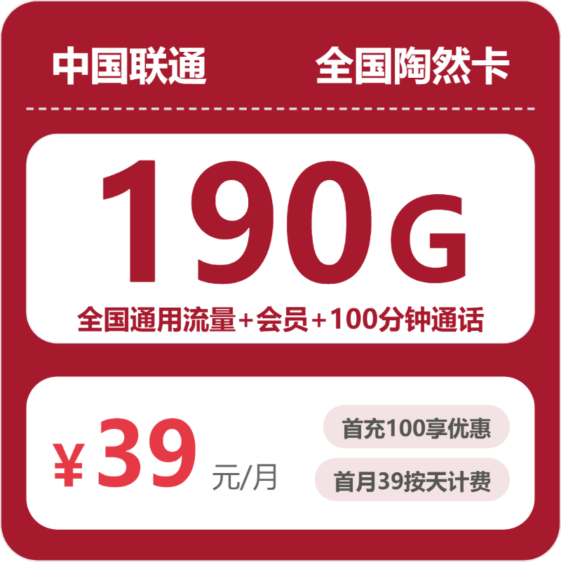 2026年9月甘肃甘南临潭县想找流量多的手机卡?这些套餐可以先看
