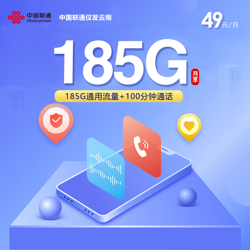 云南红河红河县日常上网可以看哪些通用流量套餐?2026年9月这些套餐可以参考