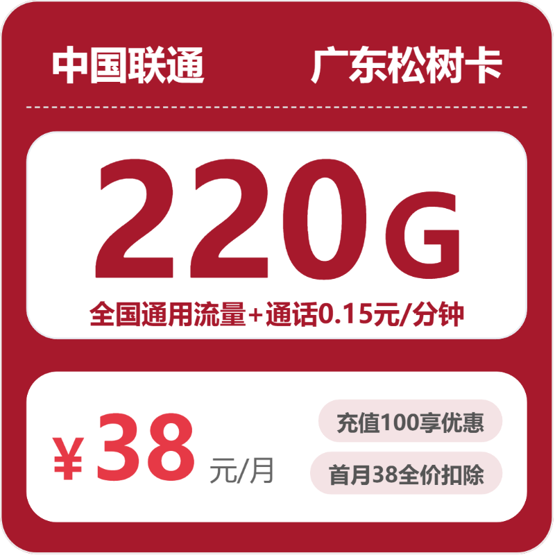 2026年9月广东肇庆封开县大流量手机卡套餐汇总,这些可以先看