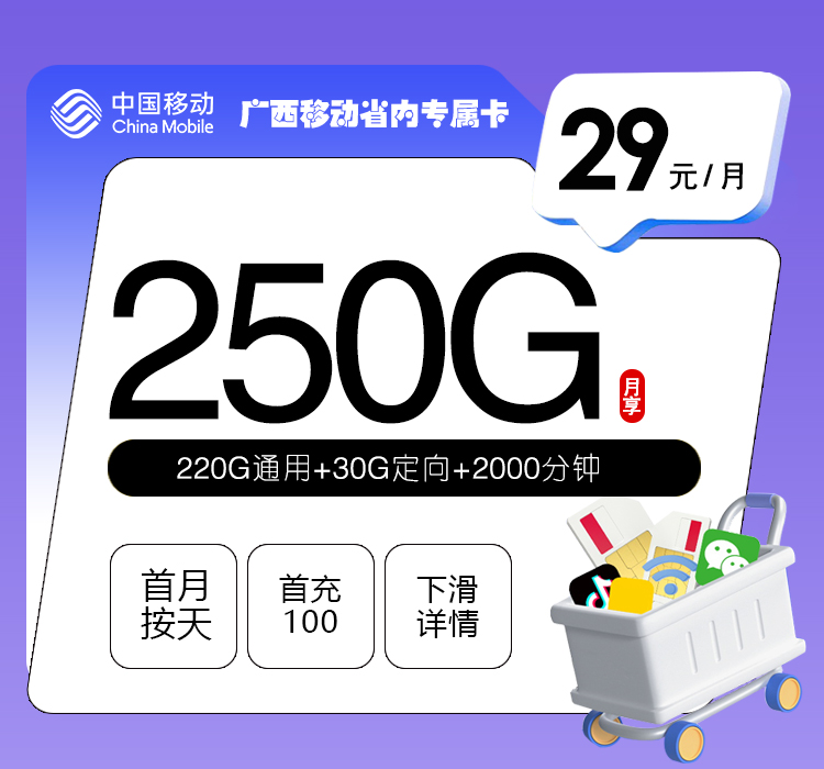 广西贺州昭平县哪些流量卡通用流量更够用?2026年9月套餐推荐参考