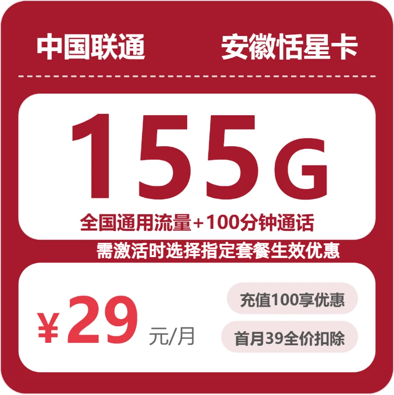 安徽铜陵郊区大流量卡哪几款值得看?2026年9月这些套餐可以对比