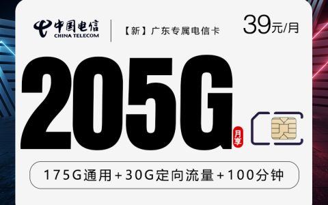 广东梅州梅县区短合约流量卡选择参考：2026年9月这些可办套餐可以对比