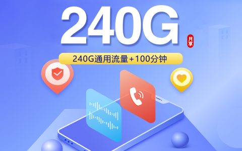 2026年9月江苏泰州兴化市年龄宽松的流量卡推荐