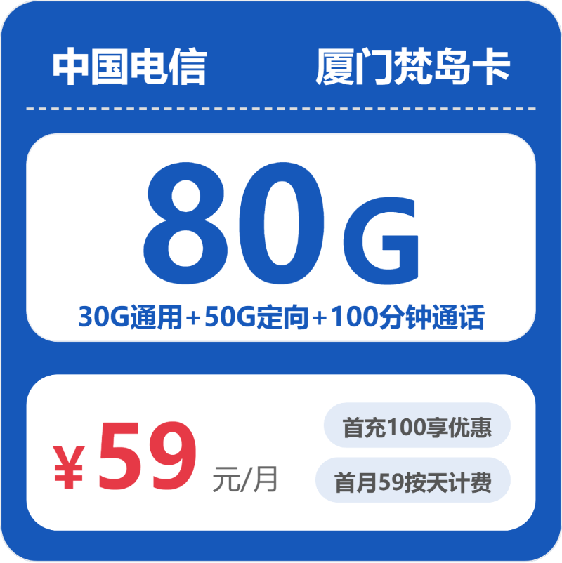 2026年9月福建厦门海沧区适合日常联系的本地归属套餐推荐,这几类可以先看