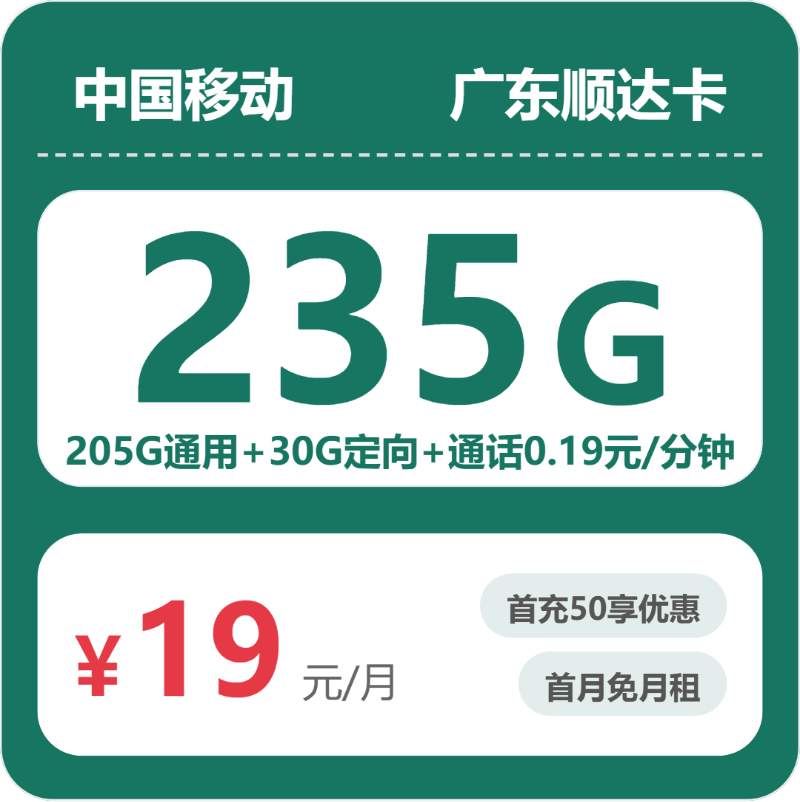 广东深圳盐田区想办大流量卡?2026年9月这几类套餐值得看看