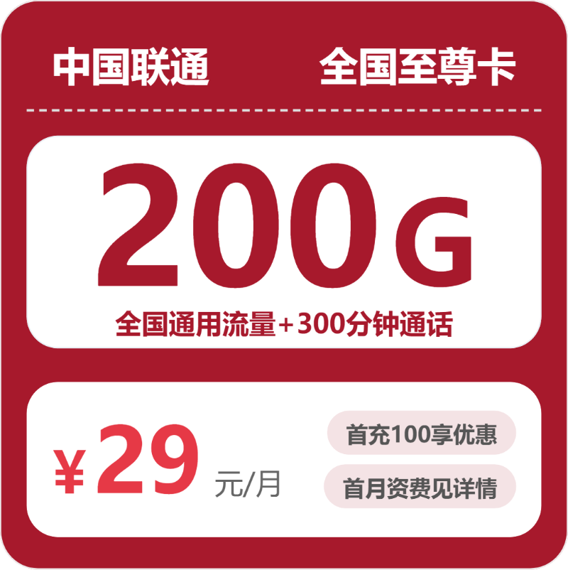 辽宁盘锦双台子区想找通用流量更够用的手机卡?2026年9月这些套餐值得看