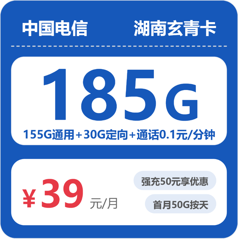 湖南郴州桂阳县通用流量套餐可以选哪些?2026年9月这些套餐可以参考