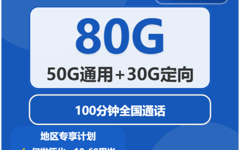 湖南怀化中方县哪些流量卡归属地更适合本地使用？2026年9月套餐推荐参考