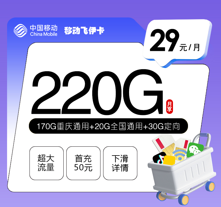 重庆重庆想换一张本地归属流量卡？2026年9月这些套餐可以重点看