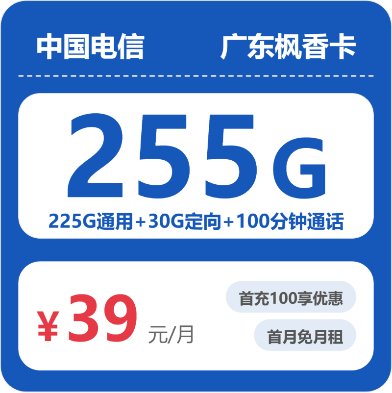 广东东莞大岭山流量用得多,2026年9月这些套餐可以参考