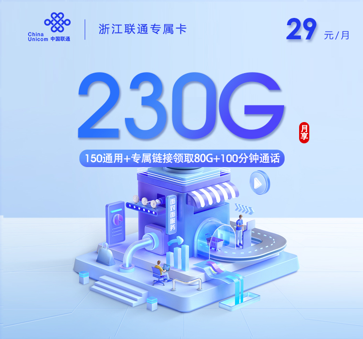 2026年9月浙江绍兴诸暨市大流量卡对比参考，这些套餐可以一起看