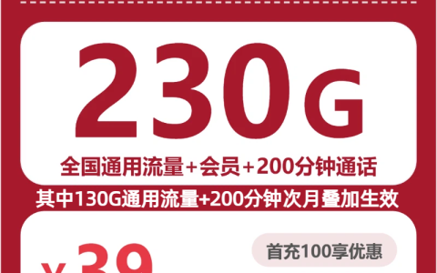 2026年10月四川凉山甘洛县外出上网较多？这些套餐可以先看