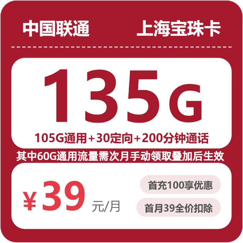 2026年9月上海上海宝山区看重本地归属?这些套餐可以先看