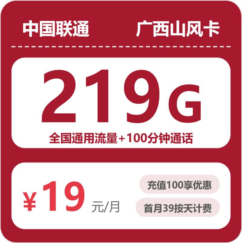 广西贺州昭平县哪些流量卡通用流量更够用?2026年9月套餐推荐参考