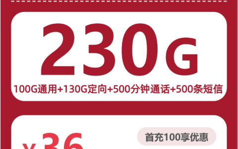 联通全国紫悦卡