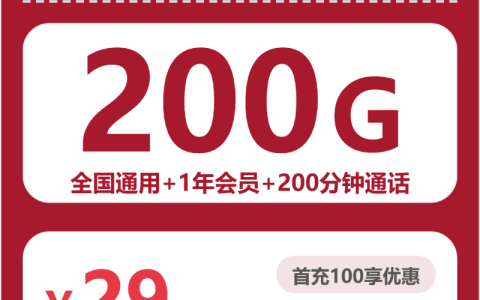 联通全国成功卡
