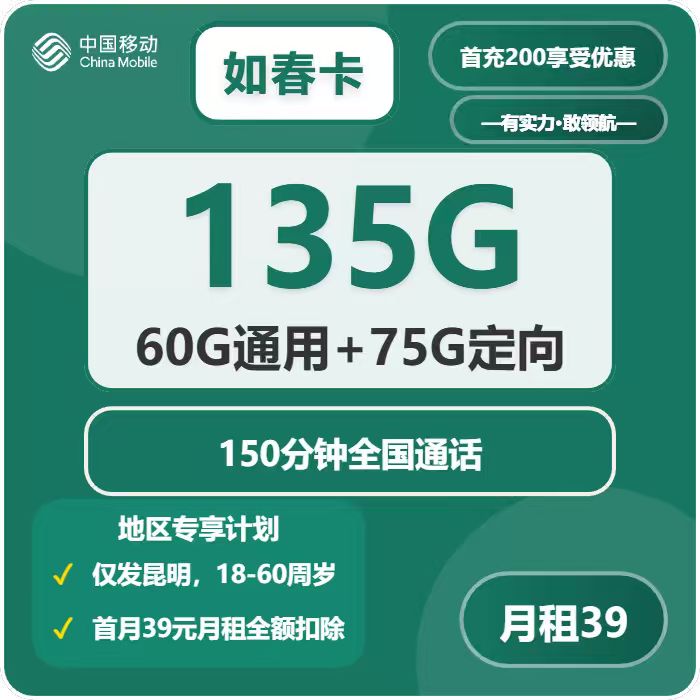 云南昆明禄劝县通用流量卡推荐，2026年9月从通用流量、月租和套餐规则一起看