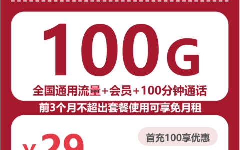 联通全国番茄卡