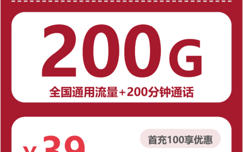 2026年9月湖南株洲攸县流量通话套餐对比，月租和权益选择分析