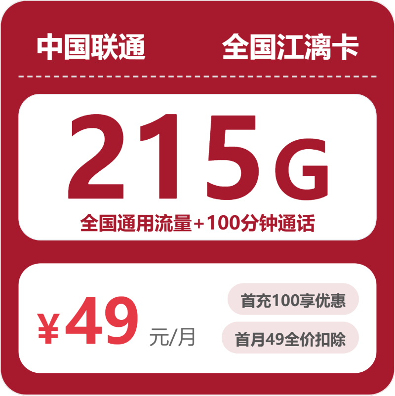 云南红河红河县日常上网可以看哪些通用流量套餐?2026年9月这些套餐可以参考