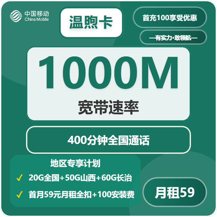 2026年9月山西长治平顺县本地归属流量卡对比参考，这些套餐可以一起看