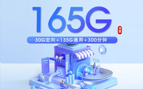 浙江电信专享卡