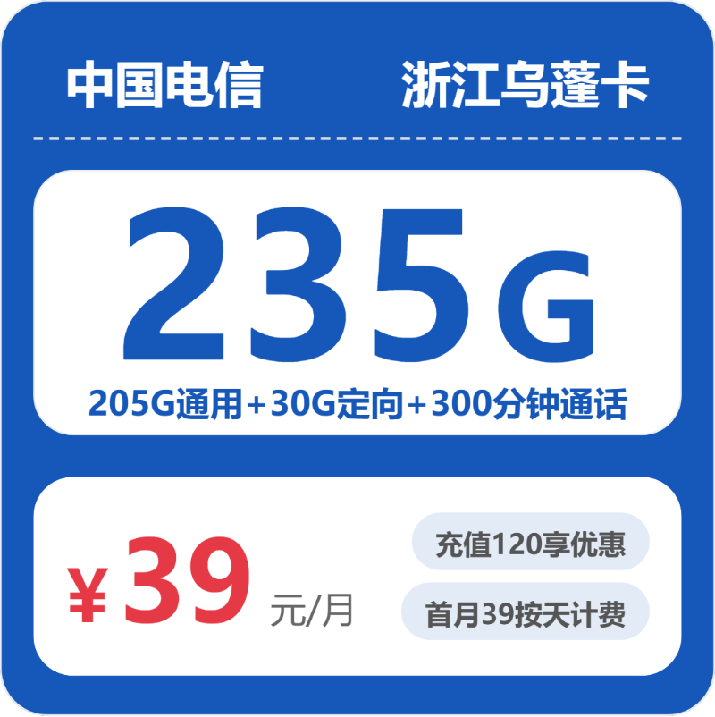 2026年9月浙江绍兴通用流量卡对比参考,这些套餐可以一起看